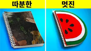 인기를 얻기 위한 학교 공예 꿀팁 ll 123 GO!의 화장품을 몰래 숨겨 들어가는 개학 아트 DIY와 트릭