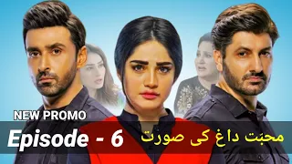 Mohabbat Dagh Ki Soorat - Episode - 06 || 24 Sep 2021 || Promo || Review || Buraq Digi Drama