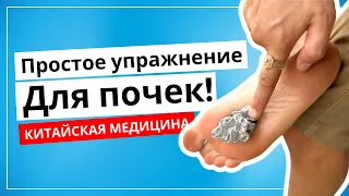 Простое упражнение для почек 2 | Диагностика почек | Роман Полежаев