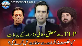 Center Stage With Rehman Azhar | 30 October 2021 | Express News | IG1H