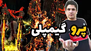 گیم پلی گاد اف وار4 - دوتا باس والکری و چلنج 🔥☠️ (درجه سختی آخر / بدونه دمیج خوردن) God of War 4