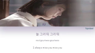 IU (아이유) – THROUGH THE NIGHT (밤편지) Han|Rom|Eng Color Coded Lyrics