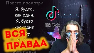 RO$S - Кто такой? (Cover) | Раз два три просто посмотри | Реакция