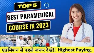 5 best paramedical course in 2023 | Highest Paying Course | Best course in 2023 | Paramedical Course