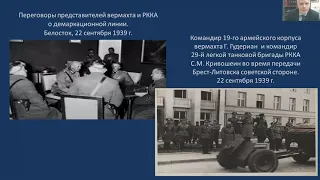 СССР - Германия: от договоренностей к конфронтации (1939-1941)