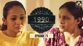 "1990" Love Born In The Heart || Episode 71 || 19th July 2023