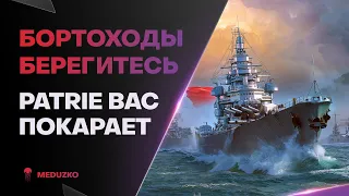 ФРАНЦИЯ КАРАЕТ🔥ЛУЧШЕЕ В PATRIE - World of Warships (Мир Кораблей)
