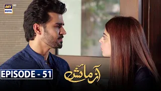 Azmaish Episode 51 [Subtitle Eng] | 7th September 2021 | ARY Digital Drama