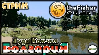 🔴FISHER ONLINE🔴 -  БОЛГАРИЯ: ЛУДА КАМЧИЯ. ТРОФЕЙНАЯ ЩУКА. СТРИМ. #113