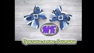 МК Оригинальные бантики из репса и органзы/DIY Original bows from grossgrain ribbon&organza