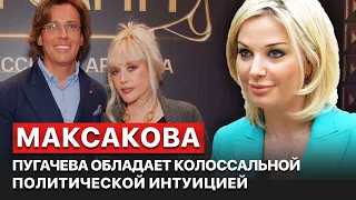 ⚡️ Тот факт, что Алла Пугачева осудила войну именно сейчас, говорит о многом, – Максакова