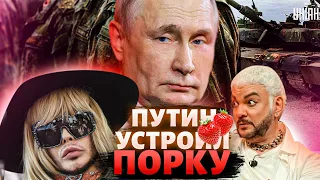 Смотрите! Путин устроил ПОРКУ: Филю опустили. Зверев в колготках едет на фронт / Солнцев