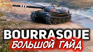 ГАЙД: Почему его и любят и ненавидят☀ Bat.-Châtillon Bourrasque ☀ Три отметки