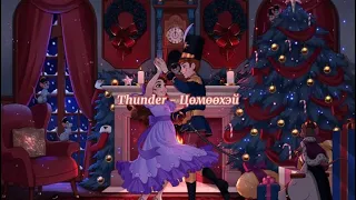 Thunder - Tsumuuhei ( Lyrics )