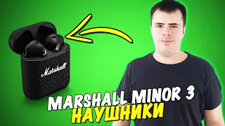 MARSHALL MINOR 3 - Лучшие Наушники за 20к!