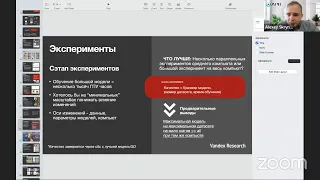 AIRI Seminars | Обучение больших диффузионных моделей и оценки качества; некоторые особые примения