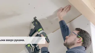 Аккумуляторный шуруповёрт для гипсокартона DWC 18-4500 | DWC 18-2500 - Festool