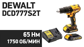 Аккумуляторная дрель-шуруповерт DeWALT DCD777S2T