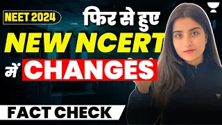 फिर से NEW NCERT में हुए बड़े CHANGES? | Fact Check 😱🔴 | Seep Pahuja