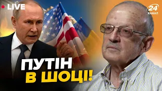 ⚡️ЕКСТРЕНА РЕАКЦІЯ Путіна на допомогу США Україні | Головні новини від Піонтковського на 21 квітня