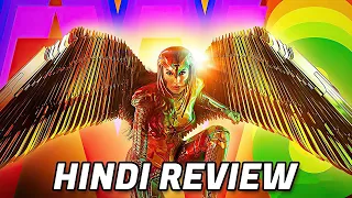 Wonder Woman 1984 Review In Hindi