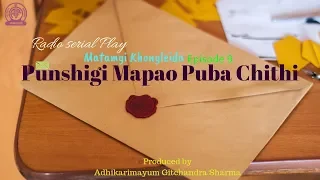 Punshigi Mapao Puba Chithi| Radio Serial Play| Matamgi Khongleida Episode 9