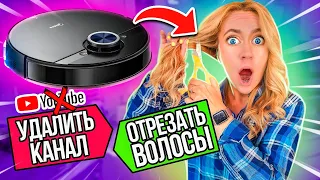 24 ЧАСА РОБОТ ПЫЛЕСОС УПРАВЛЯЕТ МОЕЙ ЖИЗНЬЮ! *ЭТО КОНЕЦ?😭* Midea S8+