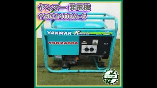 ★商品紹介★[23080] ヤンマー GX160 発電機 -YANMAR GX160 Generator-