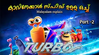 Turbo Malayalam Movie  Explain | Part -2 | Cinima Lokam...