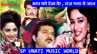 Aap ko dekh ke  ANIL KAPOOR BEST SONG ( आप को देख के )#hindi   @VDJ Jakaria