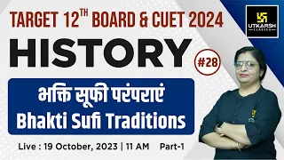 Bhakti Sufi Traditions (Part-1) History #28 | For 12th Board & CUET 2024 | Dr. Sheetal Ma'am