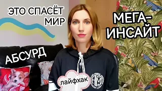 Обесценивание. Защититься от обиды. Родственники Личные границы Свекровь. Мама абьюзер. Газлайтинг