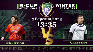 ФК Легіон 5-1 Славутич   R-CUP WINTER 22'23' #STOPTHEWAR в м. Києві