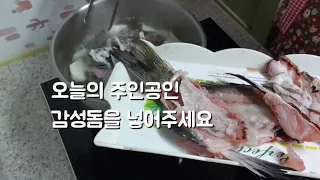 시원하고 깊은맛의 밥도둑감성돔 메운탕