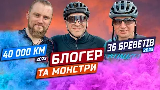 Їду бревет 200 КМ з ПОТУЖНИМИ МОНСТРАМИ, рандоннерами. BRM 200 Острозьких. Merida Scultura Endurance