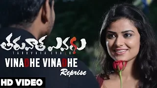 Vinadhe Vinadhe (Reprise) Video Song | Taruvata Evaru Telugu Movie  | Manoj, Priyanka Sharma