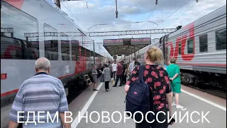 ВРЫВАЕМСЯ В НОВОРОССИЙСК. ЗАСЕЛЕНИЕ В ОТЕЛЬ.