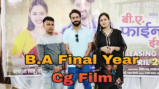 B.A Final Year Cg Film Meet-up Raipur || Mann Queraishi, Diksha Jaiswal Cg Film Promotion Raipur