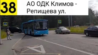 Автобус 38. АО "ОДК Климов - Репищева ул.