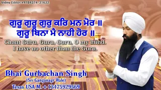 Guru Guru Gur Kar Man Mor || Bhai Gurbachan Singh Sri Ganganagar Wale