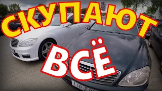 БЕЛОРУСЫ РАСКУПАЮТ ВСЁ как ПИРОЖКИ, ЦЕНЫ б/у АВТО в РБ. НОВЫЙ обзор КОМИССИОНКИ "ПАРКХАУС", БРЕСТ.