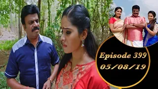 Kalyana Veedu | Tamil Serial | Episode 399 | 05/08/19 |Sun Tv |Thiru Tv