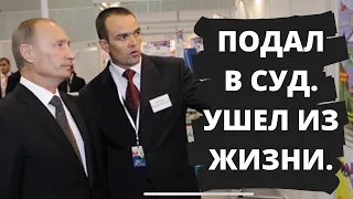 Подал в суд на Путина - Умер от коронавируса. Скончался глава Чувашии Игнатьев