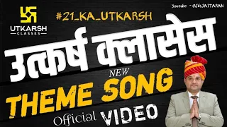 Utkarsh New Song official / #21_ka_Utkarsh /@UTKARSHCLASSES13