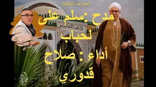 @سلم عل لحباب