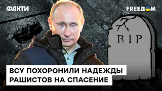 🔺 АНТОНОВСКИЙ мост ПАЛ! Россияне в бешенстве: какова доля ХЕРСОНА дальше