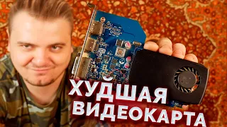 Худшая игровая видеокарта в мире / Обзор и тест GTX745 4GB