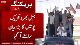 Punjab Police rejects arrest of PTI Leaders |  Breaking News