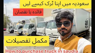 How to purchase truck in saudia , saudia men apna truck faida hy ya nuqsan , full details |Haider|