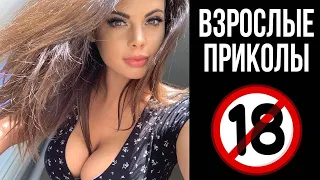 ПРИКОЛЫ 2021 СЕНТЯБРЬ #21 ржака до слез угар прикол - ПРИКОЛЮХА